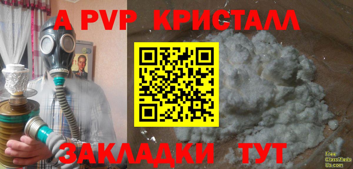 Alfa_PVP  Вход с VPN  A PVP VHQ  Кирово-Чепецк  Альфа ПВП кристаллы 
