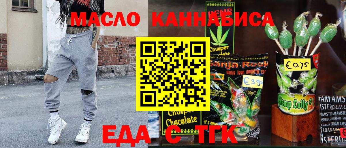 Печенье с ТГК марихуана Кирово-Чепецк