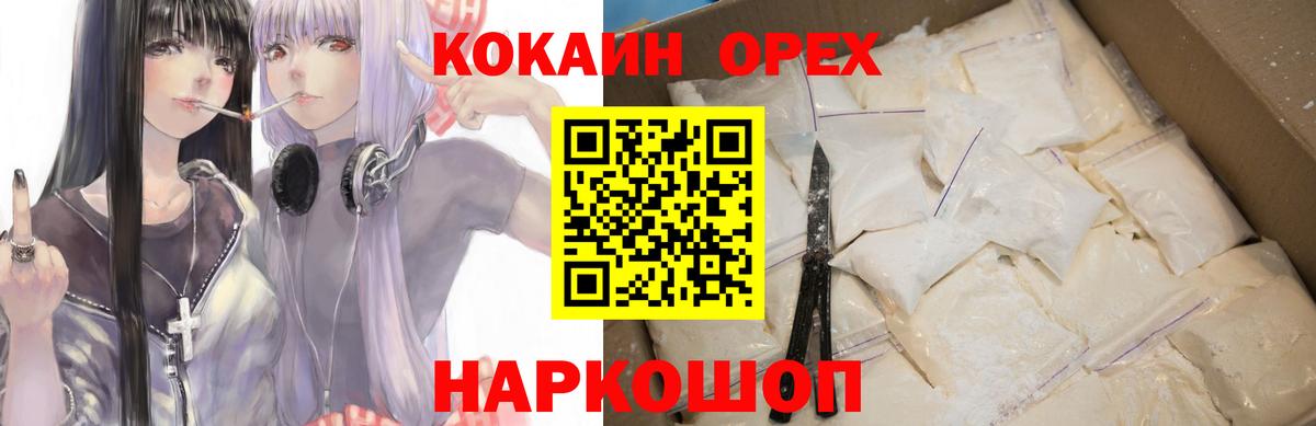 COCAIN 97% Кирово-Чепецк