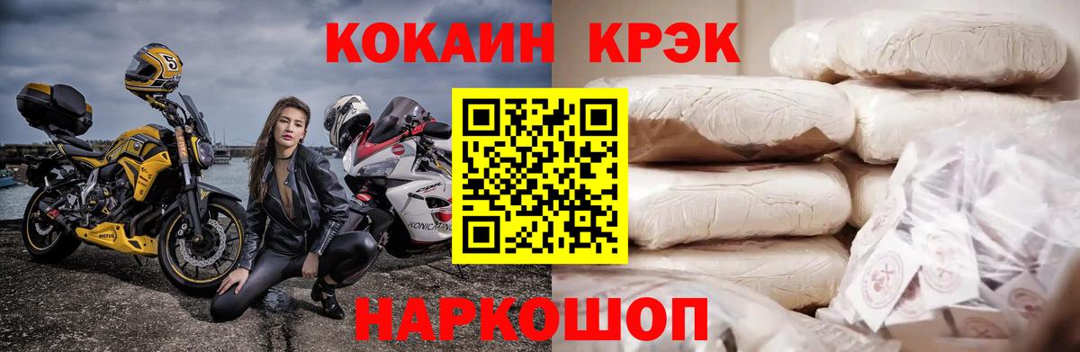 COCAIN VHQ  COCAIN 98%  Кирово-Чепецк  Вход с VPN 