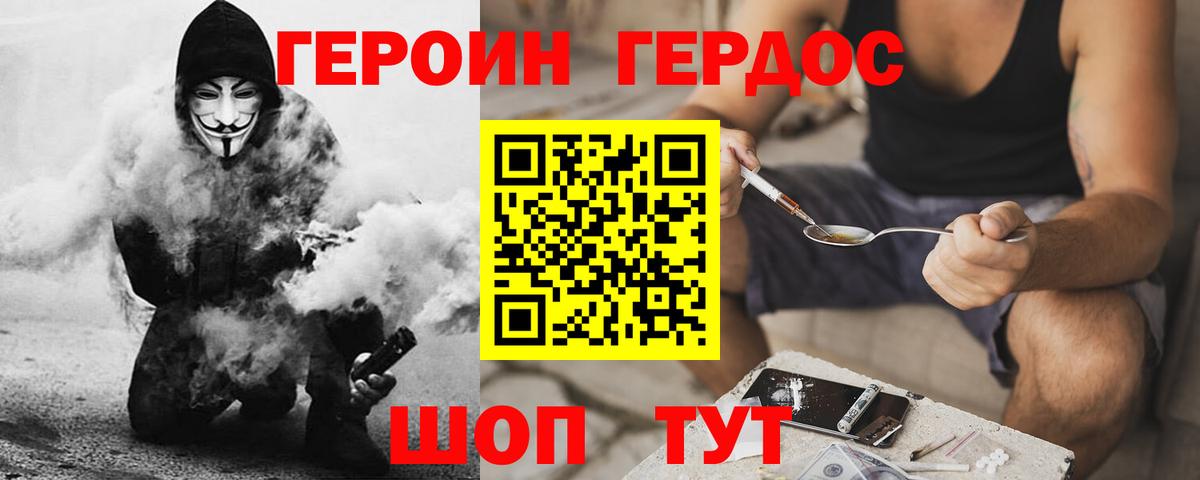 ГЕРОИН гречка Кирово-Чепецк