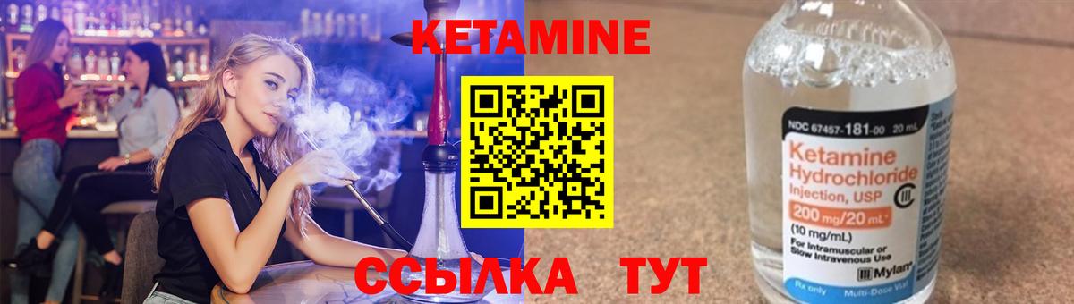 КЕТАМИН ketamine  КЕТАМИН ketamine  Вход с VPN  Кирово-Чепецк 