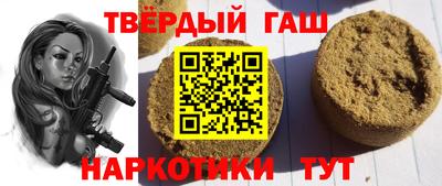 гашиш Краснокаменск