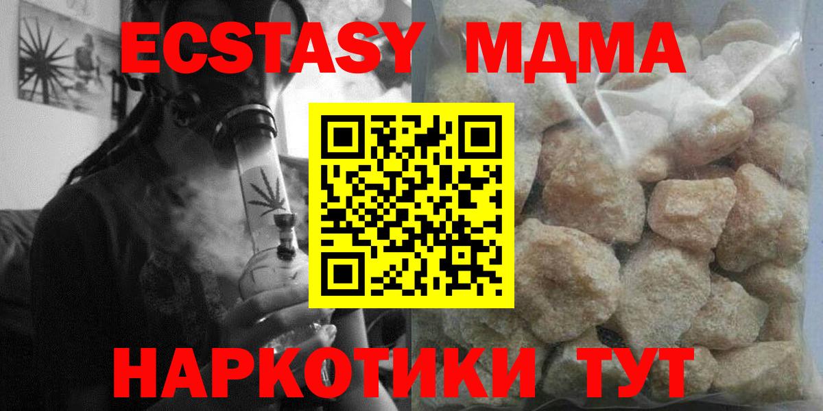 МДМА crystal  Вход с VPN  МДМА молли  Кирово-Чепецк 