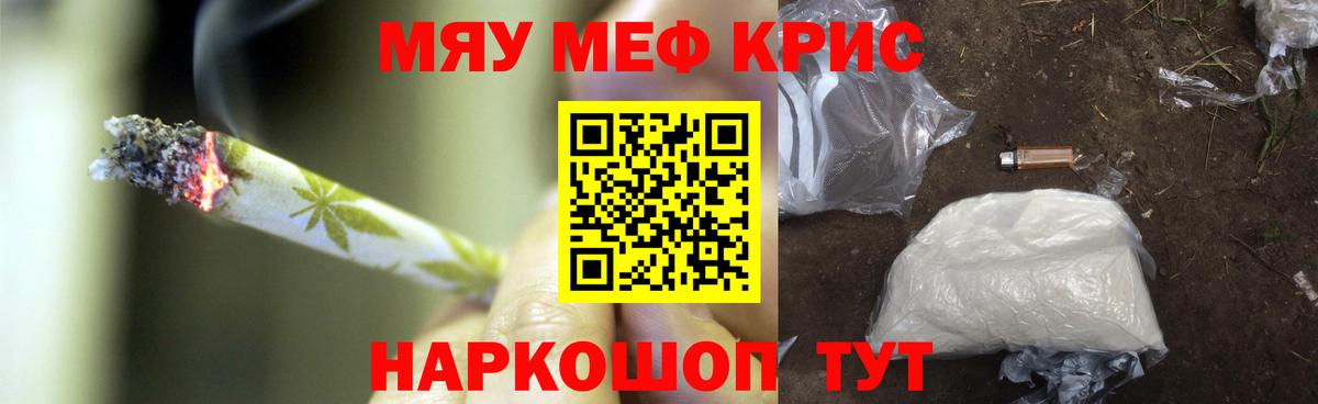 Мефедрон 4 MMC  что такое наркотик  Меф  Меф VHQ  Кирово-Чепецк  Вход с VPN 