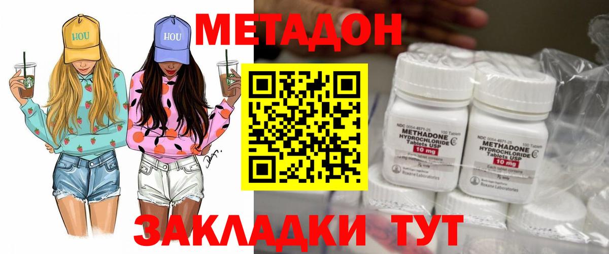 Метадон мёд  Вход с VPN  Кирово-Чепецк 