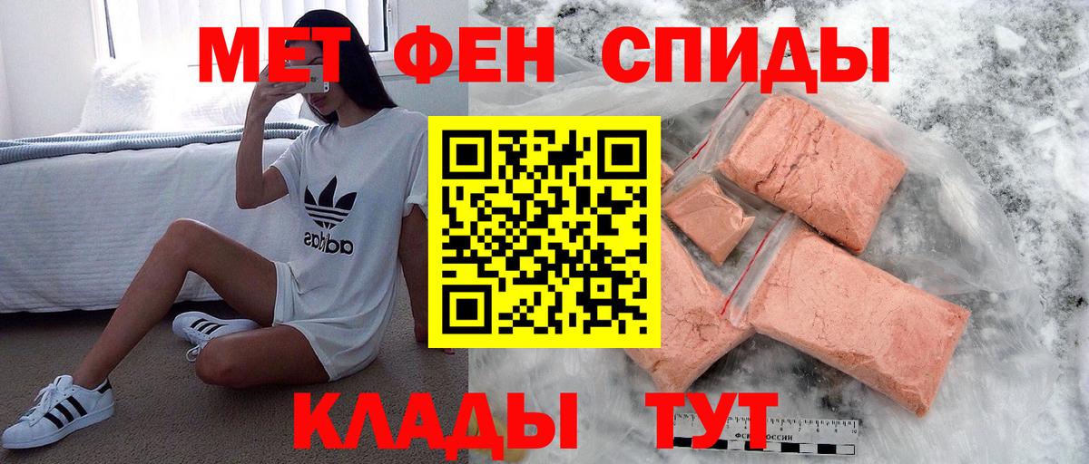 Первитин Methamphetamine Кирово-Чепецк