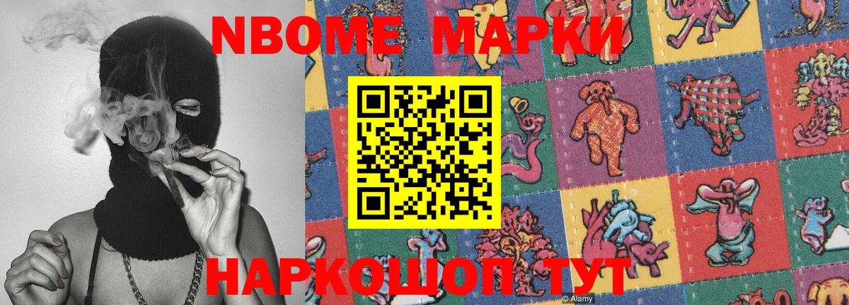 Кирово-Чепецк  Марки NBOMe 1,8мг  Марки NBOMe  Вход с VPN 