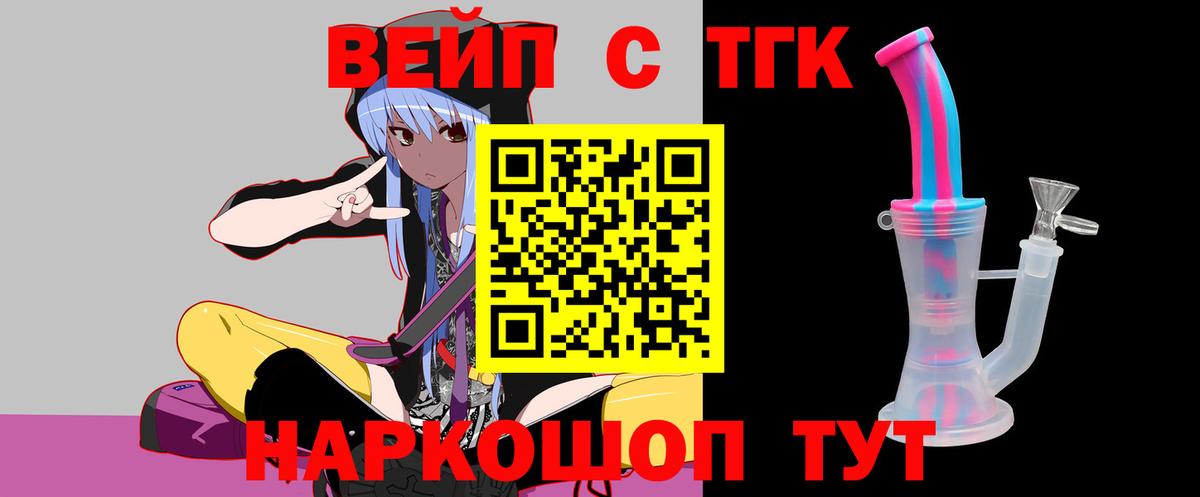Кирово-Чепецк  Дистиллят ТГК вейп с тгк  Вход с VPN 